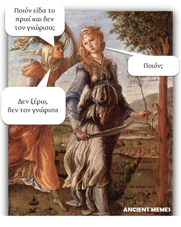 Τα YOLO της Τρίτης