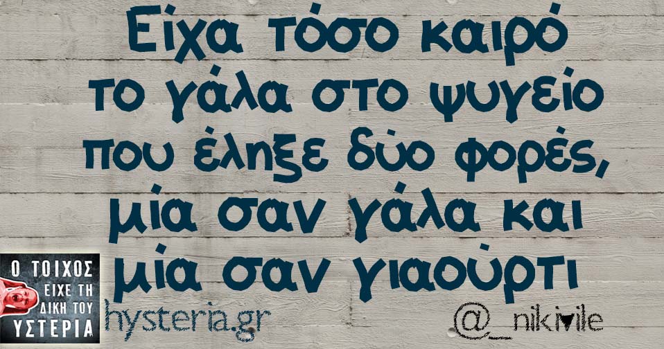 Τα YOLO της Τρίτης