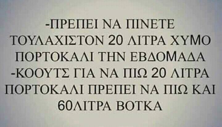 Τα YOLO της Τρίτης