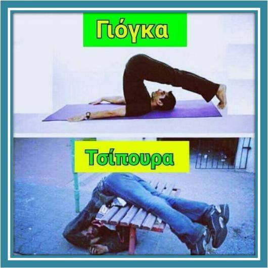 Τα YOLO της Τρίτης