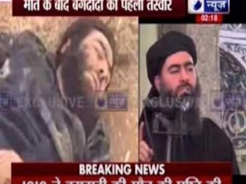 Οι πρώτες φωτογραφίες του νεκρού ηγέτη του Ισλαμικού Κράτους Άμπου Μπακρ αλ Μπαγκντάντι