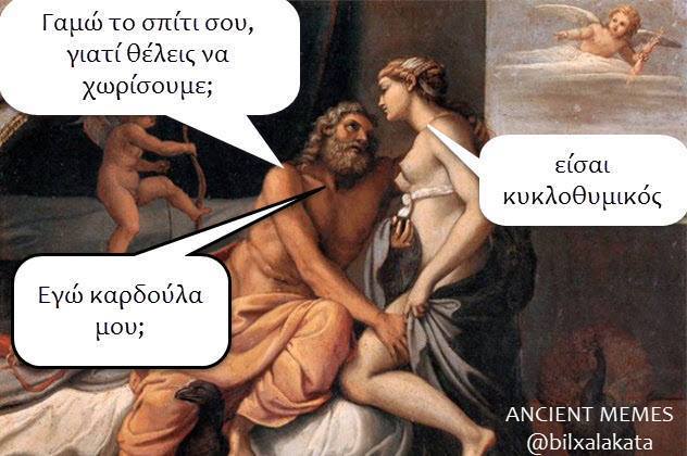 Τα YOLO της Τετάρτης