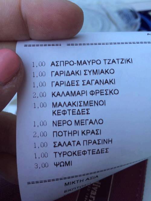 Τα YOLO της Τετάρτης