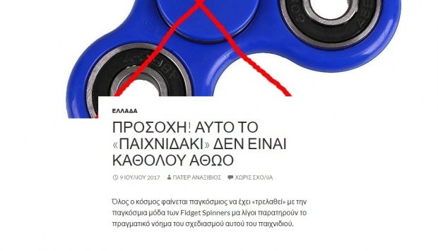 «Ορθόδοξη» ιστοσελίδα είδε το 666 στα fidget spinners «Ορθόδοξη» ιστοσελίδα είδε το 666 στα fidget spinners