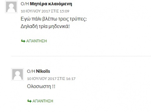 «Ορθόδοξη» ιστοσελίδα βρήκε το 666 στα fidget spinners «Ορθόδοξη» ιστοσελίδα βρήκε το 666 στα fidget spinners