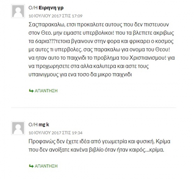 «Ορθόδοξη» ιστοσελίδα βρήκε το 666 στα fidget spinners «Ορθόδοξη» ιστοσελίδα βρήκε το 666 στα fidget spinners