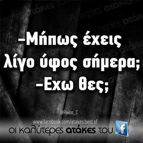 Τα YOLO της Παρασκευής