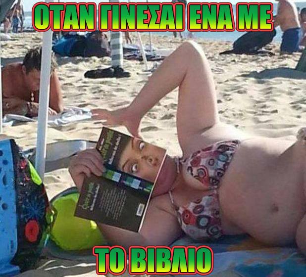 Τα YOLO της Παρασκευής