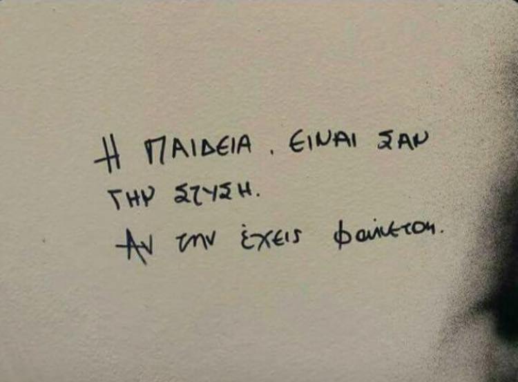 Τα YOLO της Παρασκευής