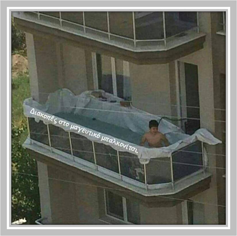 Τα YOLO της Παρασκευής