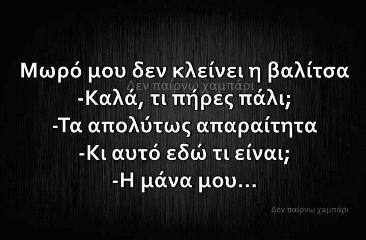 Τα YOLO της Παρασκευής