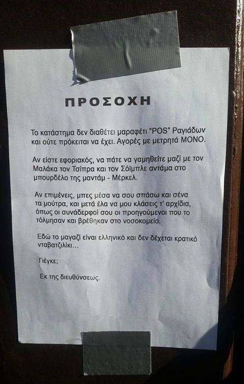 Τα YOLO της Παρασκευής