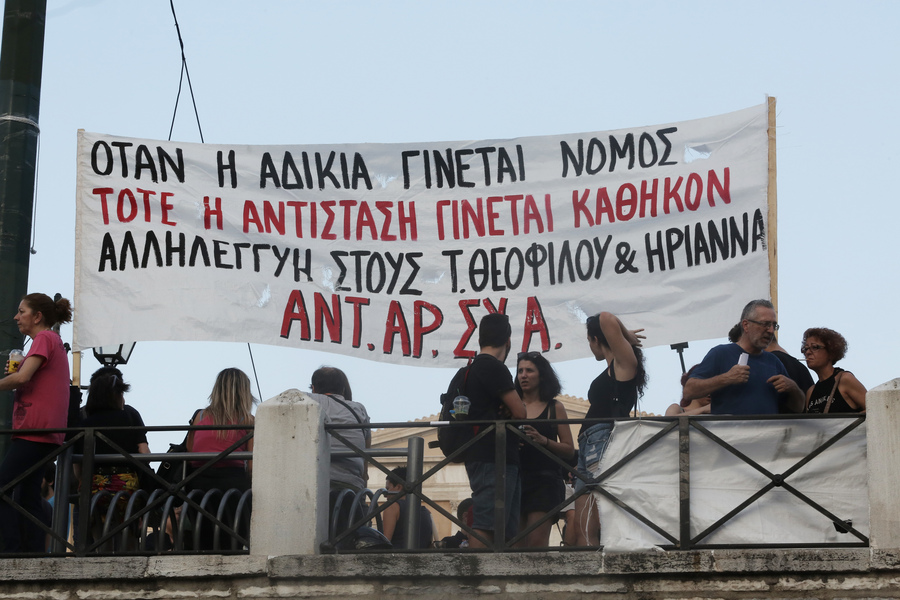 Συγκέντρωση αλληλεγγύης για την κρατούμενη Ηριάννα Β. Λ. στο Σύνταγμα Συγκέντρωση αλληλεγγύης για την κρατούμενη Ηριάννα Β. Λ. στο Σύνταγμα