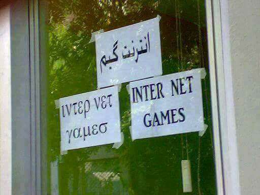 Τα YOLO του Σαββάτου