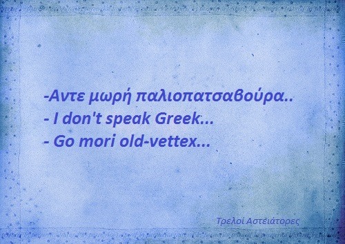 Τα YOLO του Σαββάτου