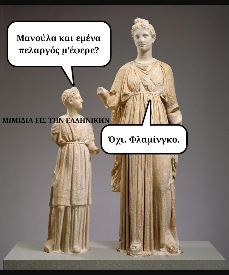 Τα YOLO του Σαββάτου