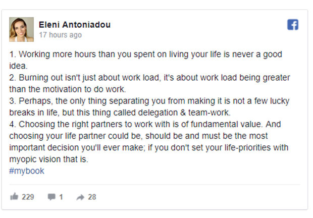 Η ανάρτηση της Ελένης Αντωνιάδου