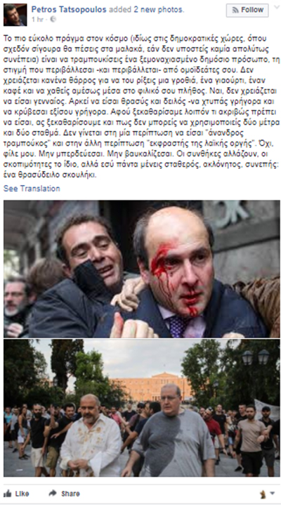 Η ανάρτηση Τατσόπουλου για τους καφέδες σε Φίλη-Ξυδάκη Η ανάρτηση Τατσόπουλου για τους καφέδες σε Φίλη-Ξυδάκη