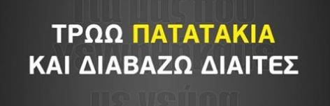 Τα YOLO της Δευτέρας