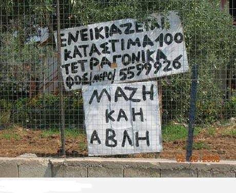 Τα YOLO της Δευτέρας