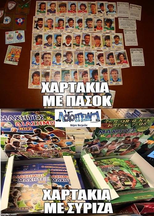 Τα YOLO της Δευτέρας