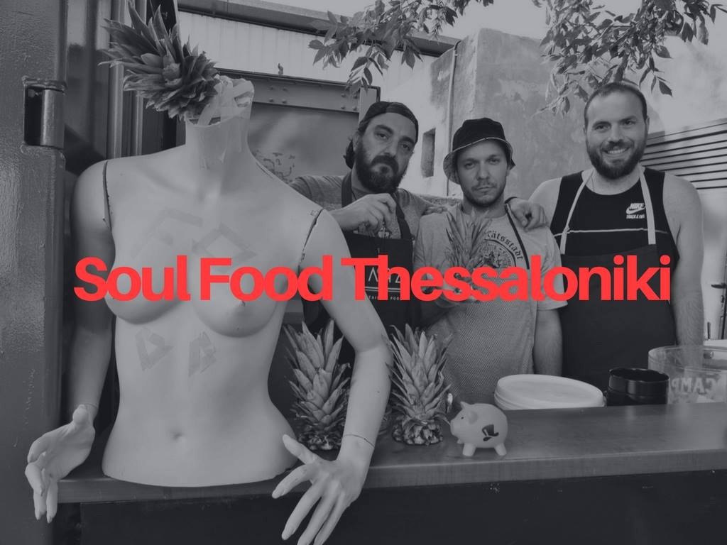 Καλοκαιρινό πάρτι, Σιθωνία, όβερ!