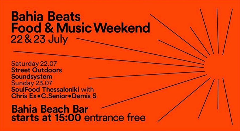 Καλοκαιρινό πάρτι, Σιθωνία, όβερ!