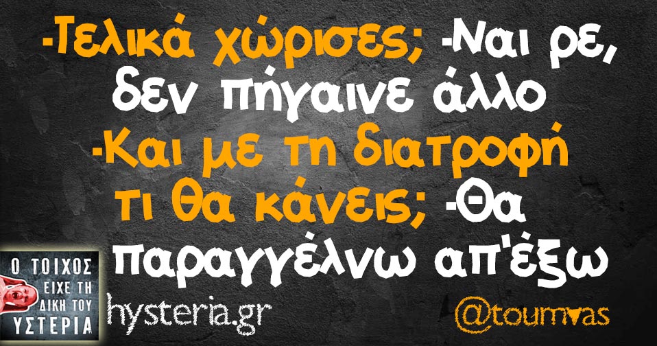 Τα YOLO της Τετάρτης