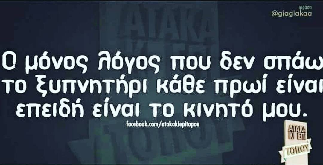 Τα YOLO της Τετάρτης