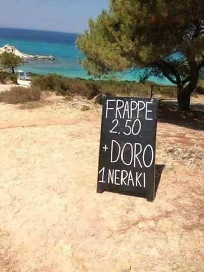 Τα YOLO της Τετάρτης