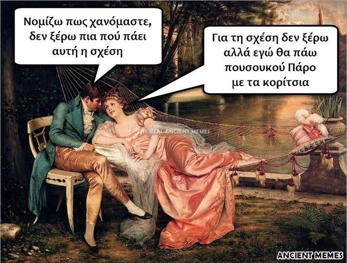 Τα YOLO της Τετάρτης