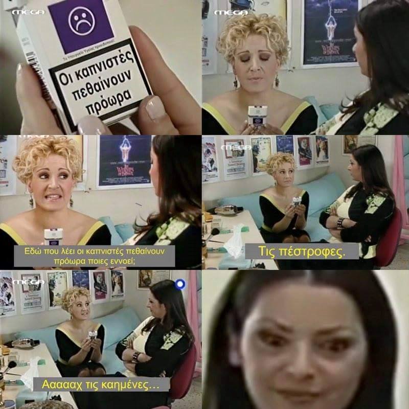 Τα YOLO της Τετάρτης