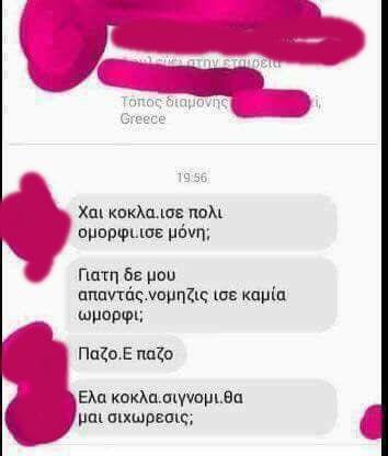 Τα YOLO της Πέμπτης