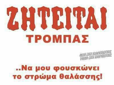 Τα YOLO της Πέμπτης