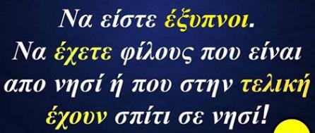 Τα YOLO της Παρασκευής