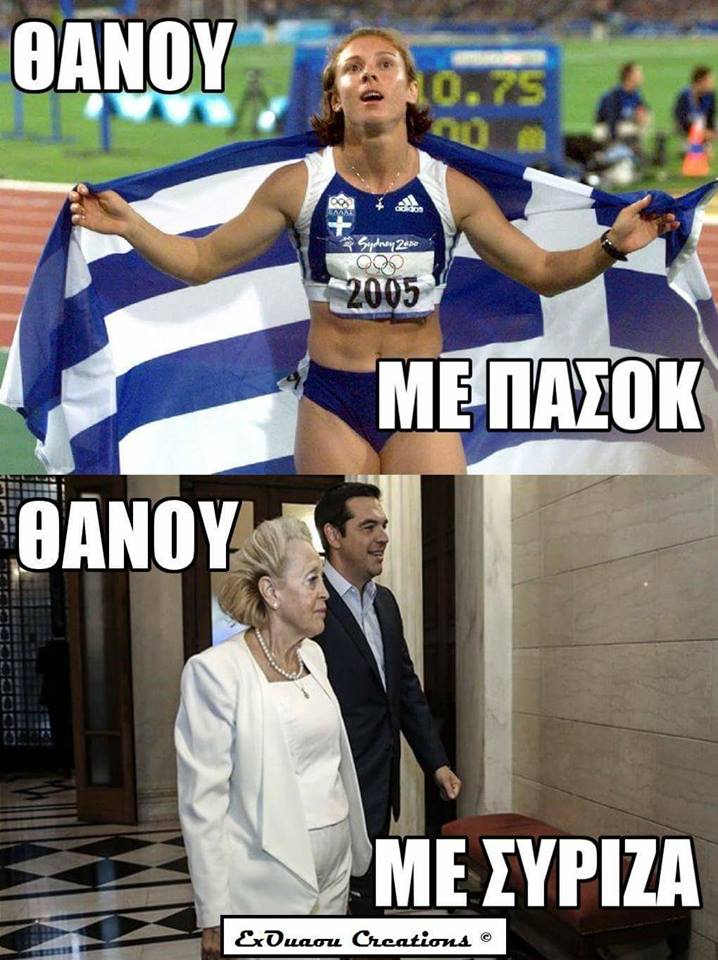 Τα YOLO της Παρασκευής