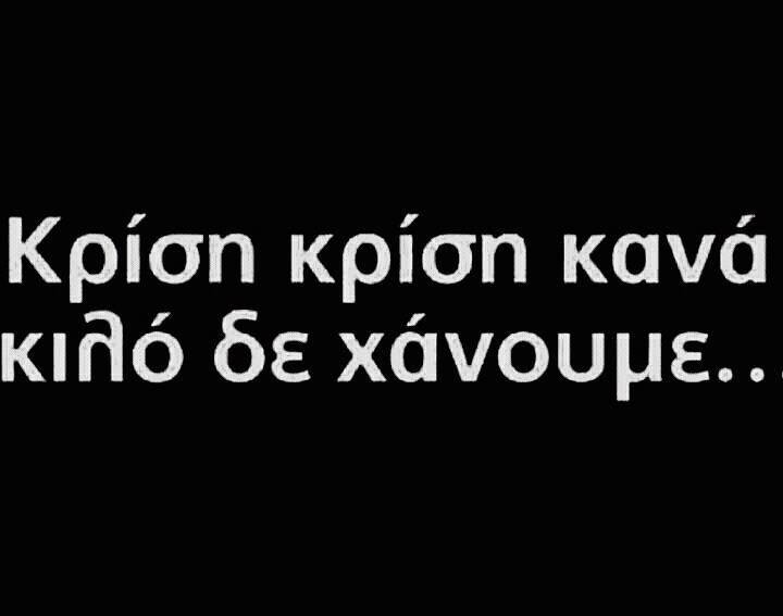 Τα YOLO του Σαββάτου