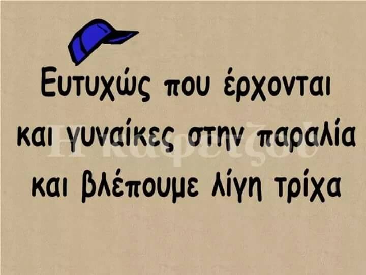 Τα YOLO του Σαββάτου