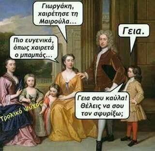 Τα YOLO της Κυριακής