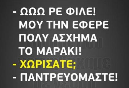 Τα YOLO της Κυριακής