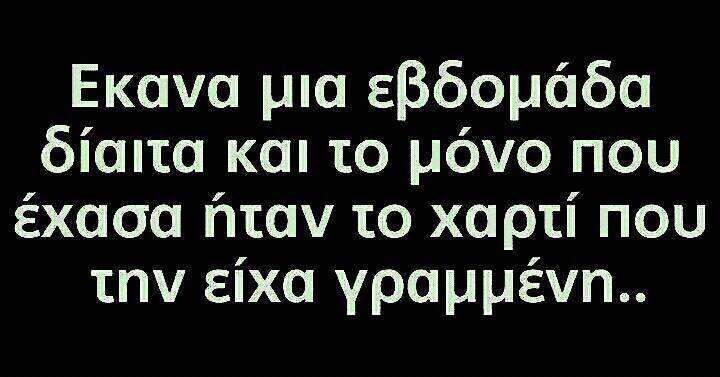Τα YOLO της Δευτέρας