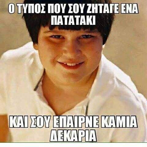 Τα YOLO της Δευτέρας