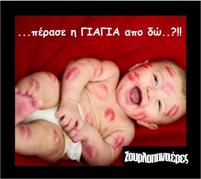 Τα YOLO της Δευτέρας