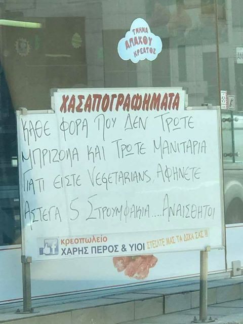 Τα YOLO της Τετάρτης