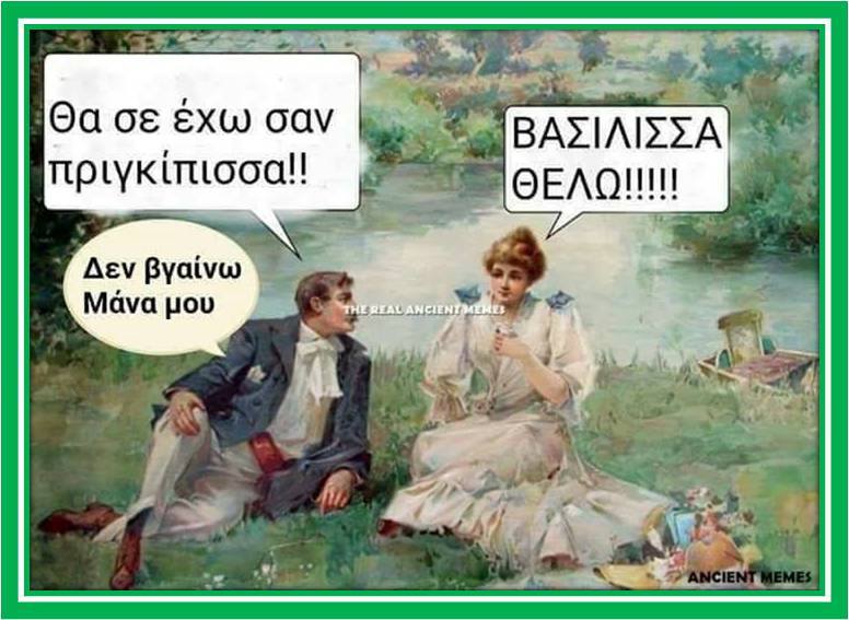 Τα YOLO της Τετάρτης