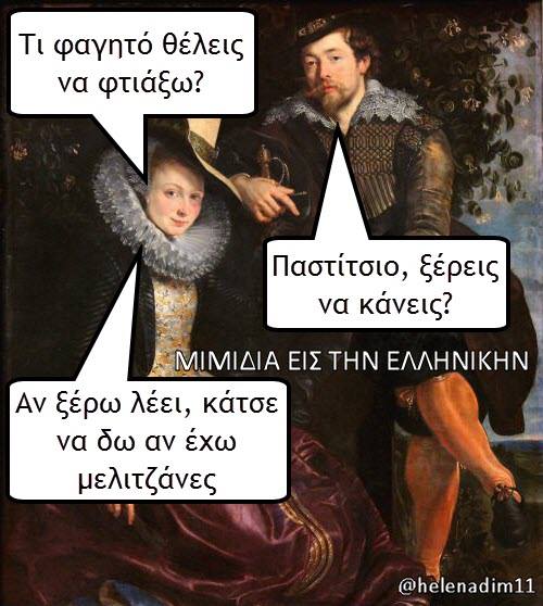 Τα YOLO της Τετάρτης