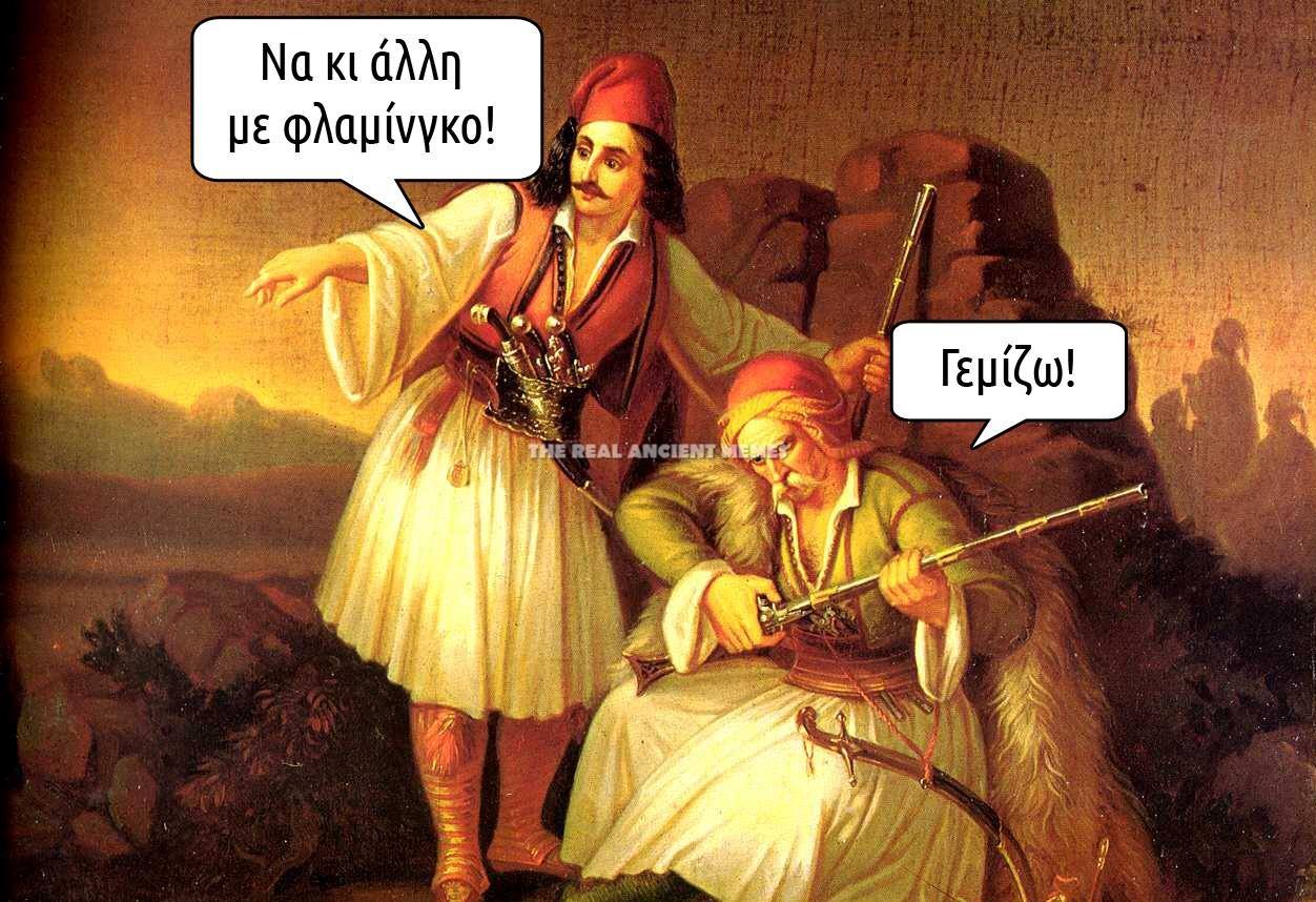 Τα YOLO της Παρασκευής