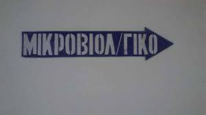 Τα YOLO της Παρασκευής