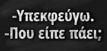 Τα YOLO της Παρασκευής