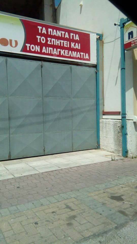 Τα YOLO της Παρασκευής